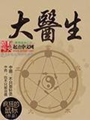 受难曲漫画在画涯中叫什么